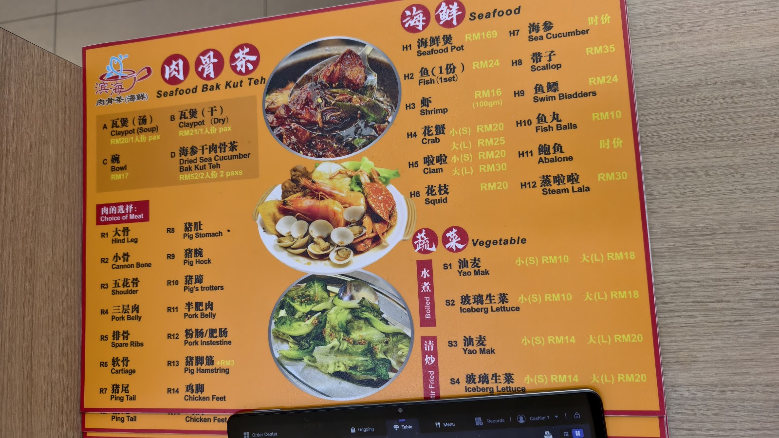 滨海肉骨茶 Klang Coast Seafood Bak Kut Teh 菜单